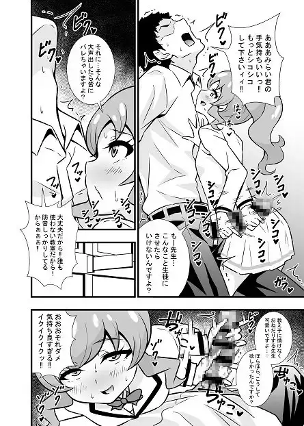 ももやまん いい年した大人が超絶テクの教え子に成す術もなく搾り取られて敗北寸前! サンプル画像 3