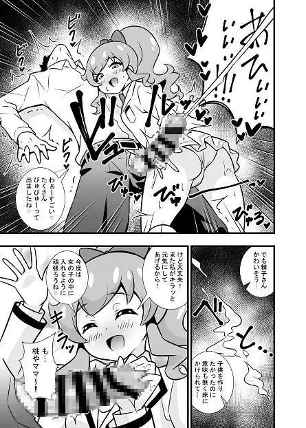 ももやまん いい年した大人が超絶テクの教え子に成す術もなく搾り取られて敗北寸前! サンプル画像 4