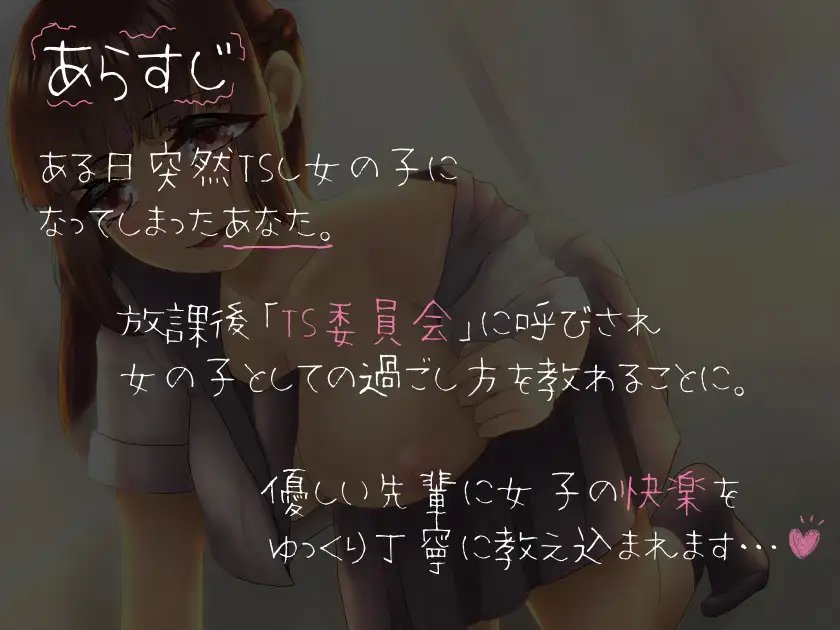 【女体化ASMR♪】TS指導保険室【ハイレゾバイノーラル収録!】 サンプル画像 2