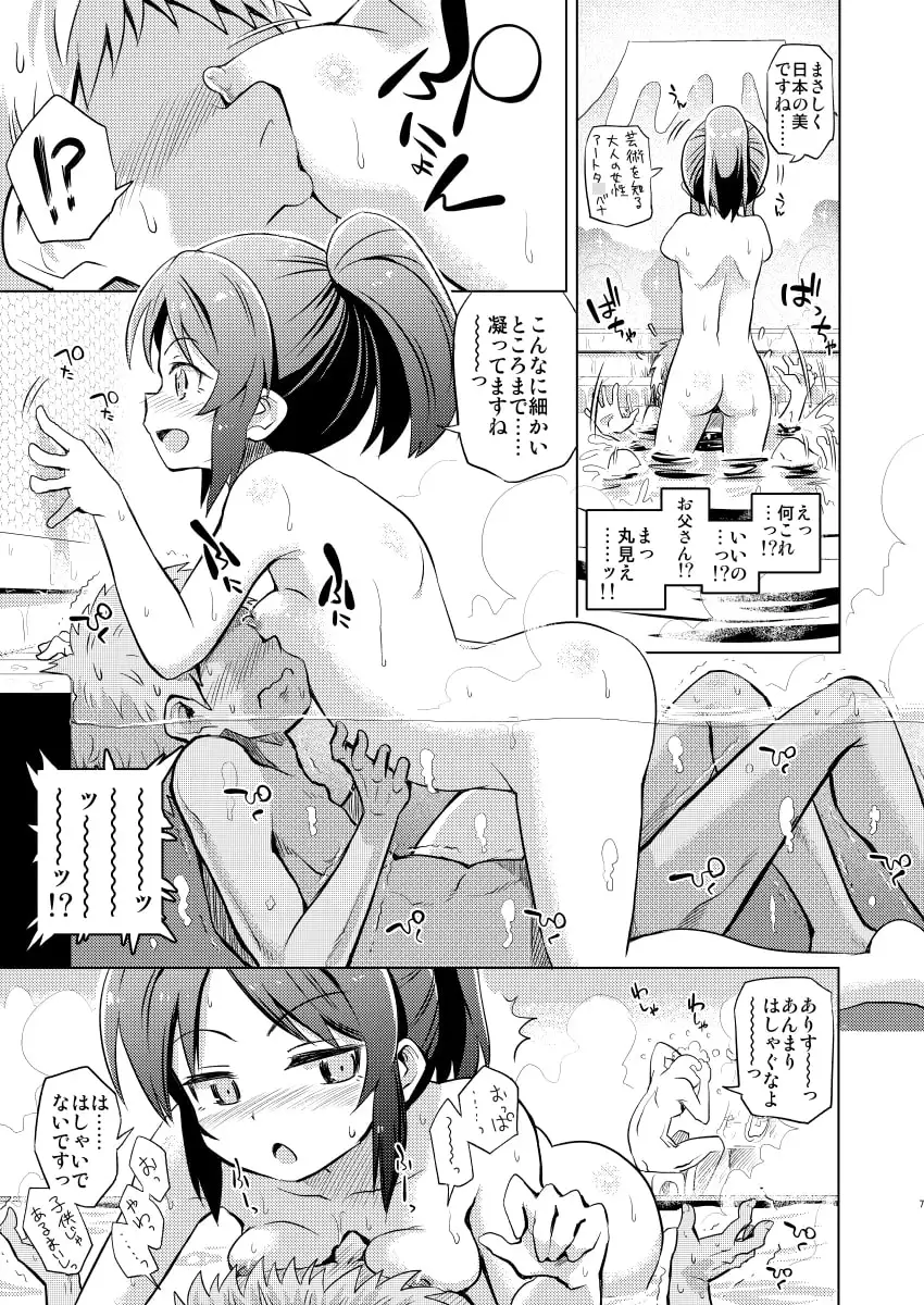 ありすとおふろ サンプル画像 3
