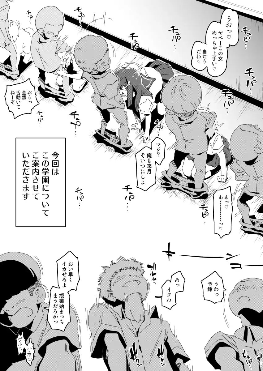 【繁体中文版】絶対服従学園 学園案内編
