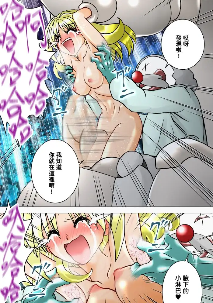 魔女の復讐Vol.9 中文版