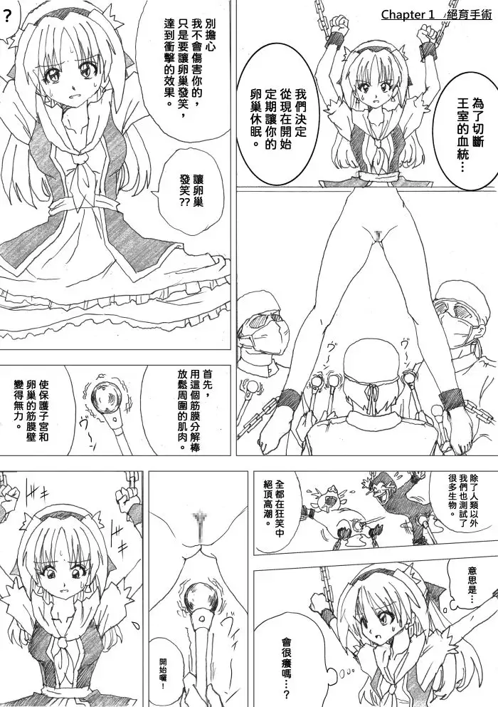 G3秘蔵ファイル07 中文版