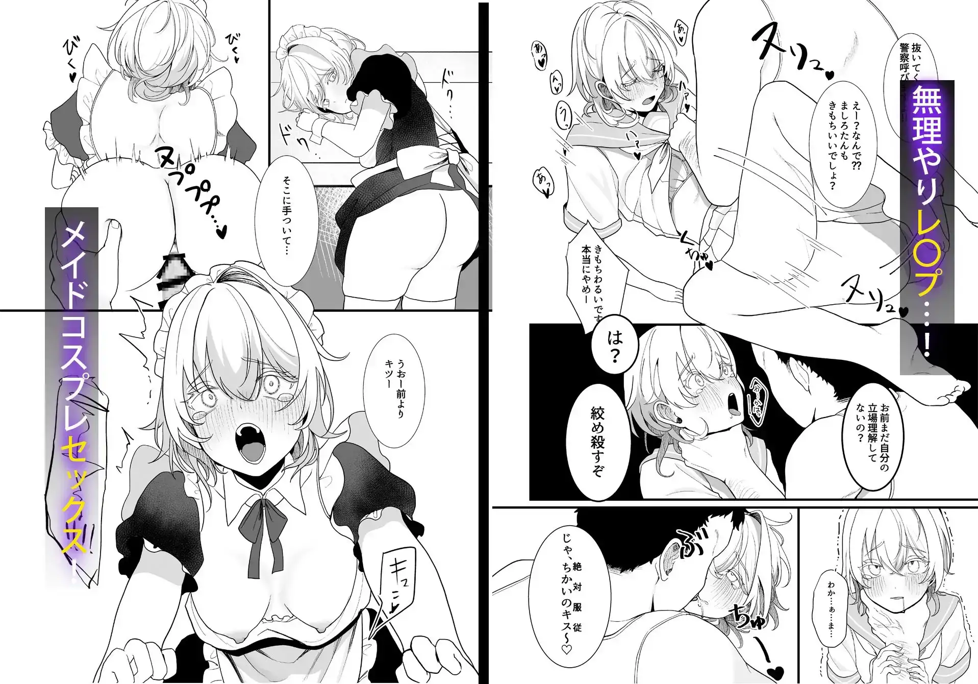 【繁体中文版】放課後、私(J○)はおじさんの言いなり。