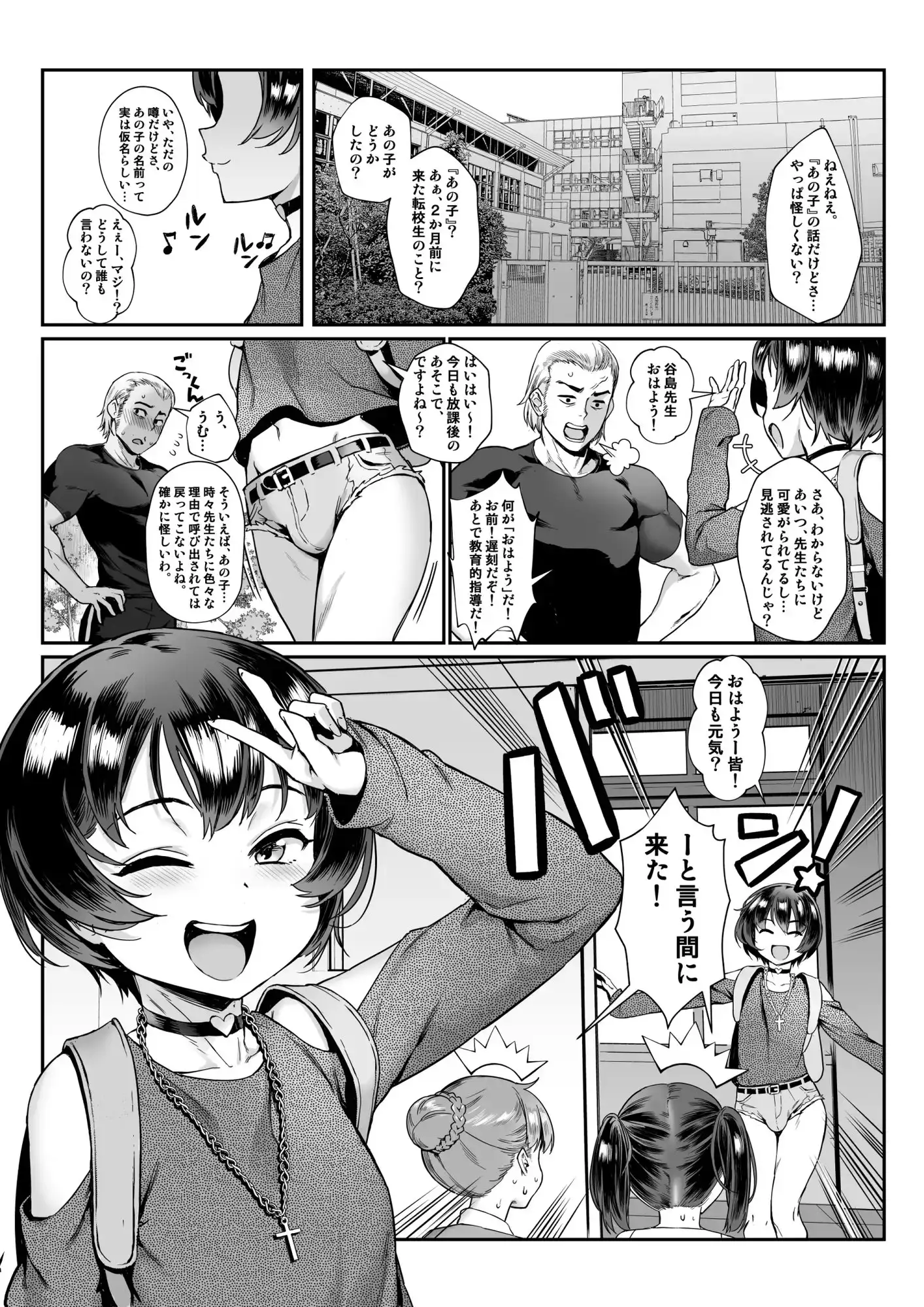 淫乱少年VoL0 サンプル画像 2