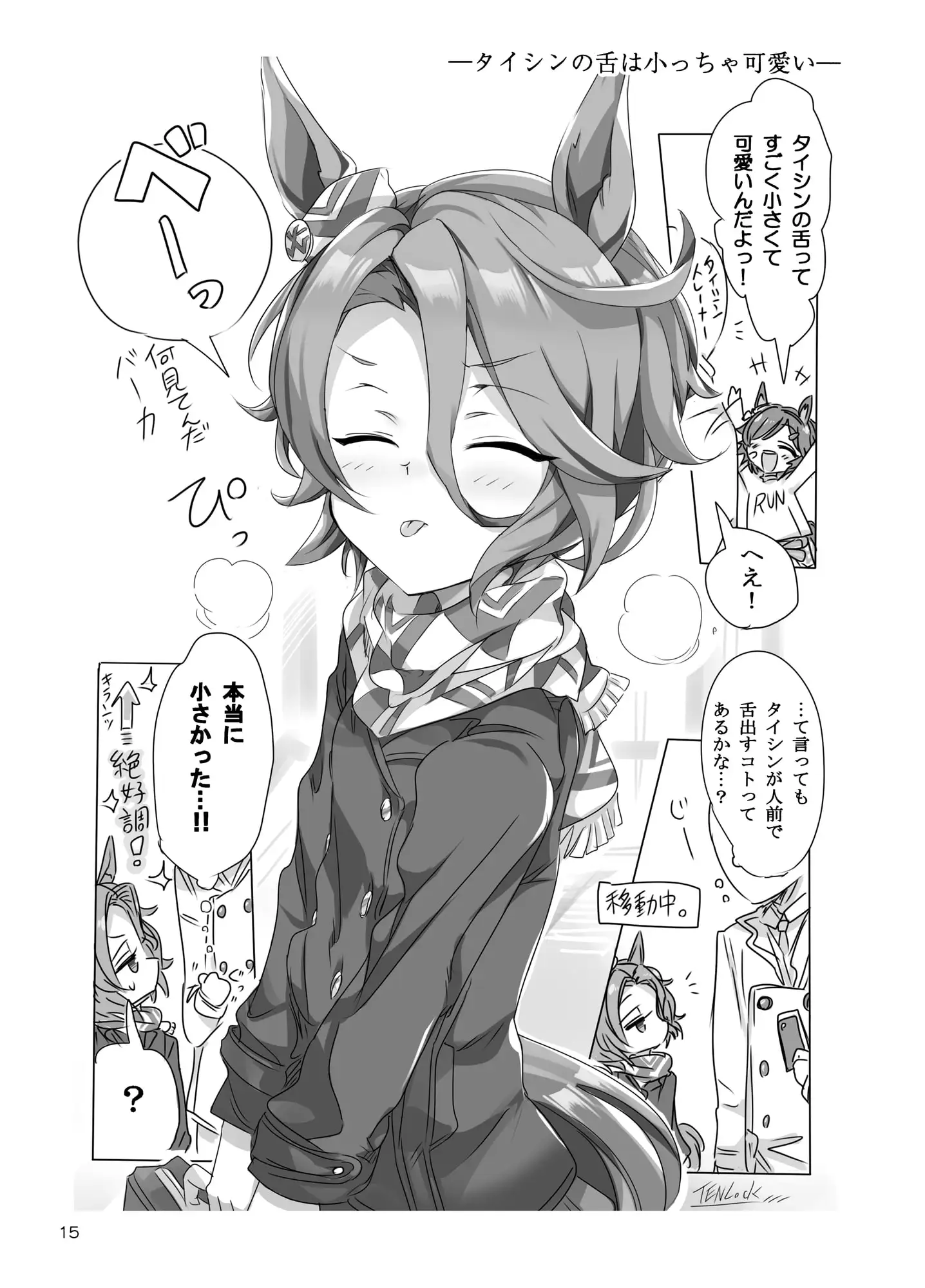 ママタイシンデイズ。 サンプル画像 6