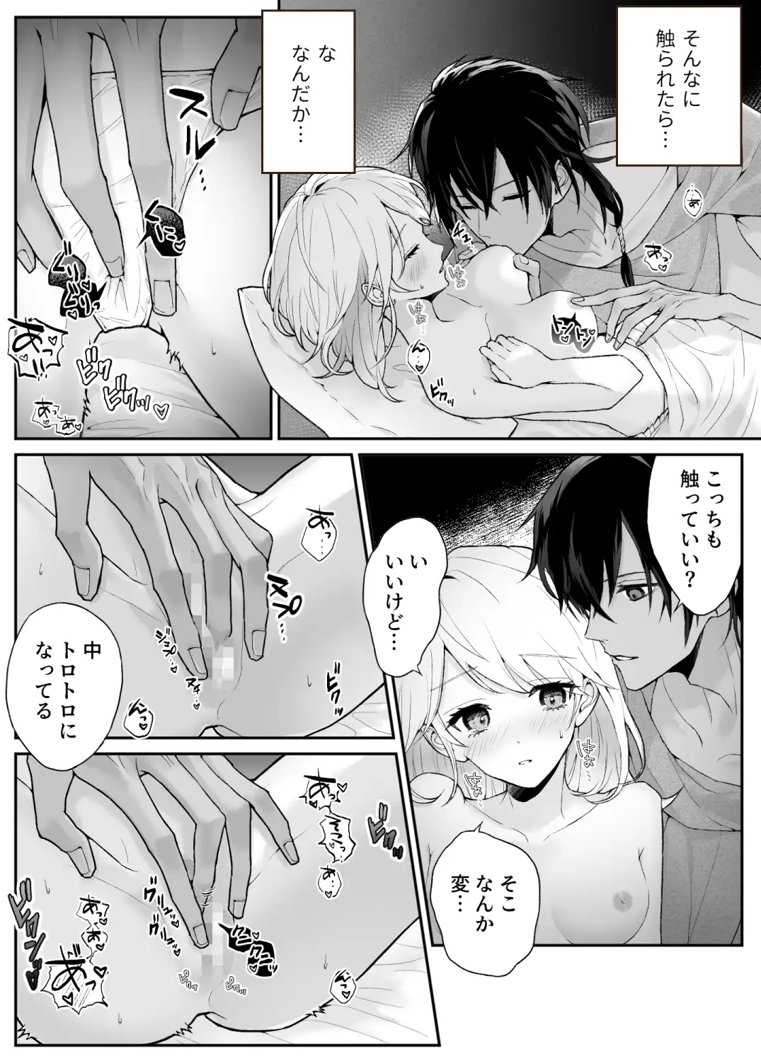日常に退屈したお嬢様は奴○を買うことにしましたのサンプル画像4