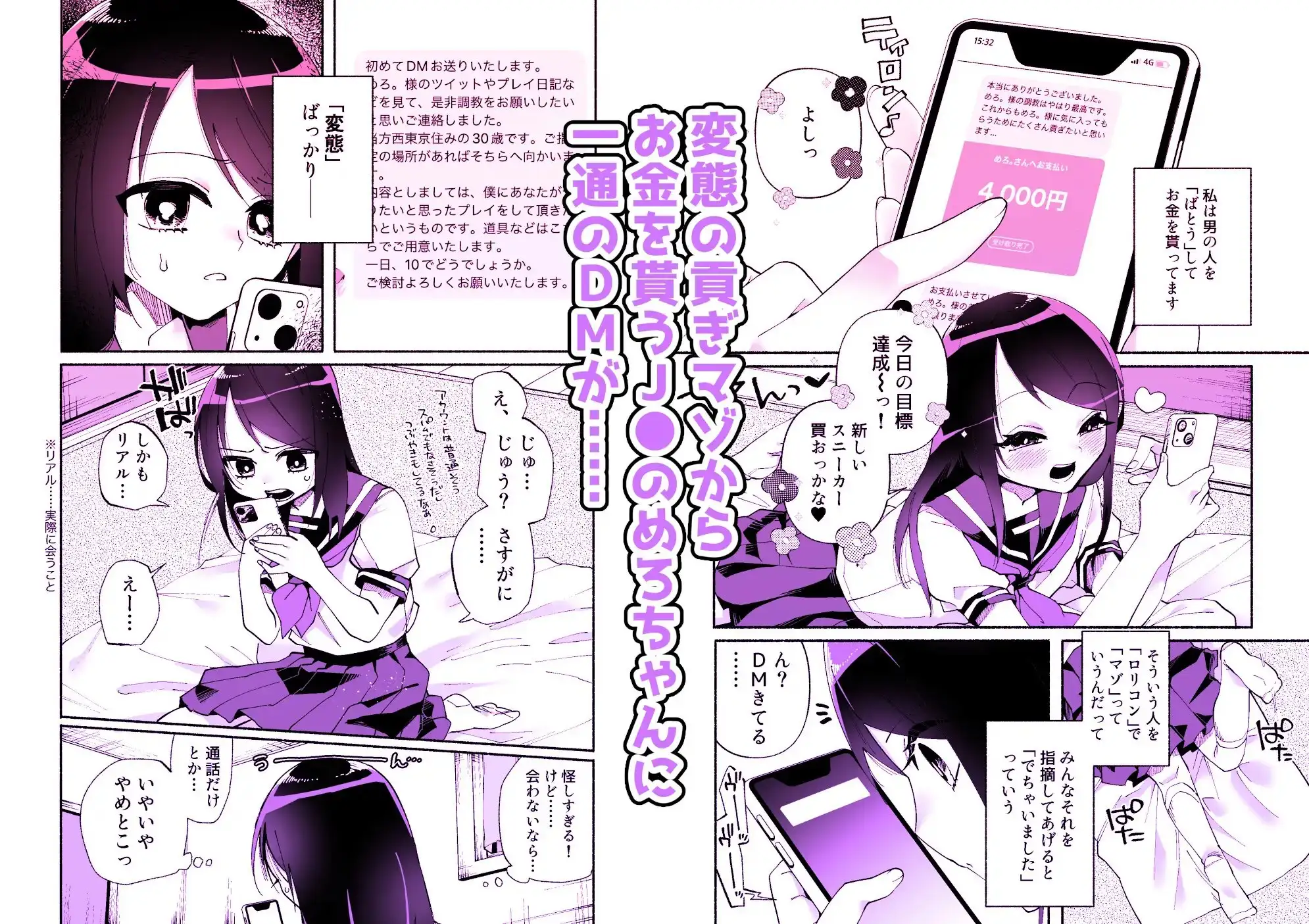 【简体中文】少女逐渐觉醒施虐嗜好
