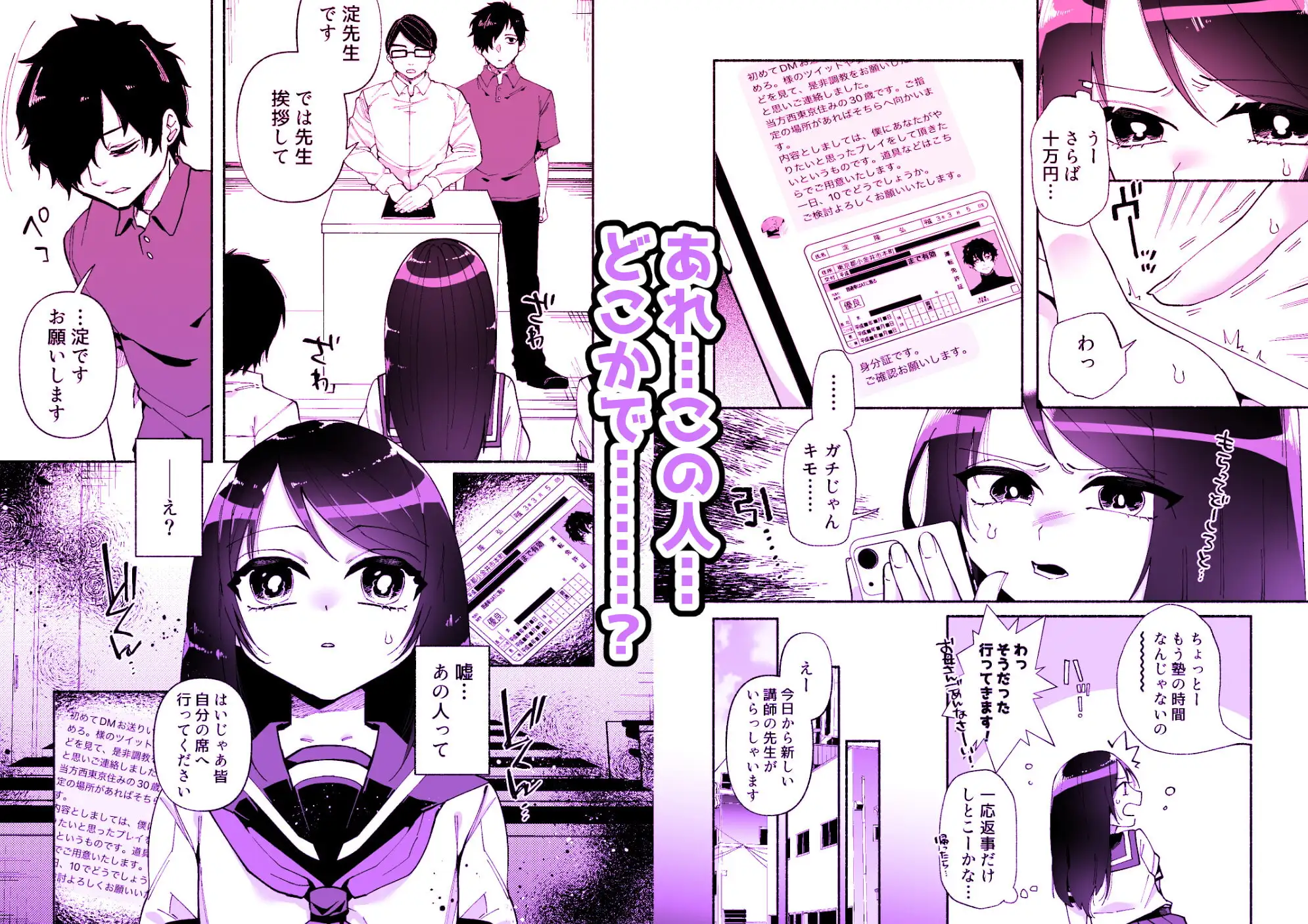 【简体中文】少女逐渐觉醒施虐嗜好