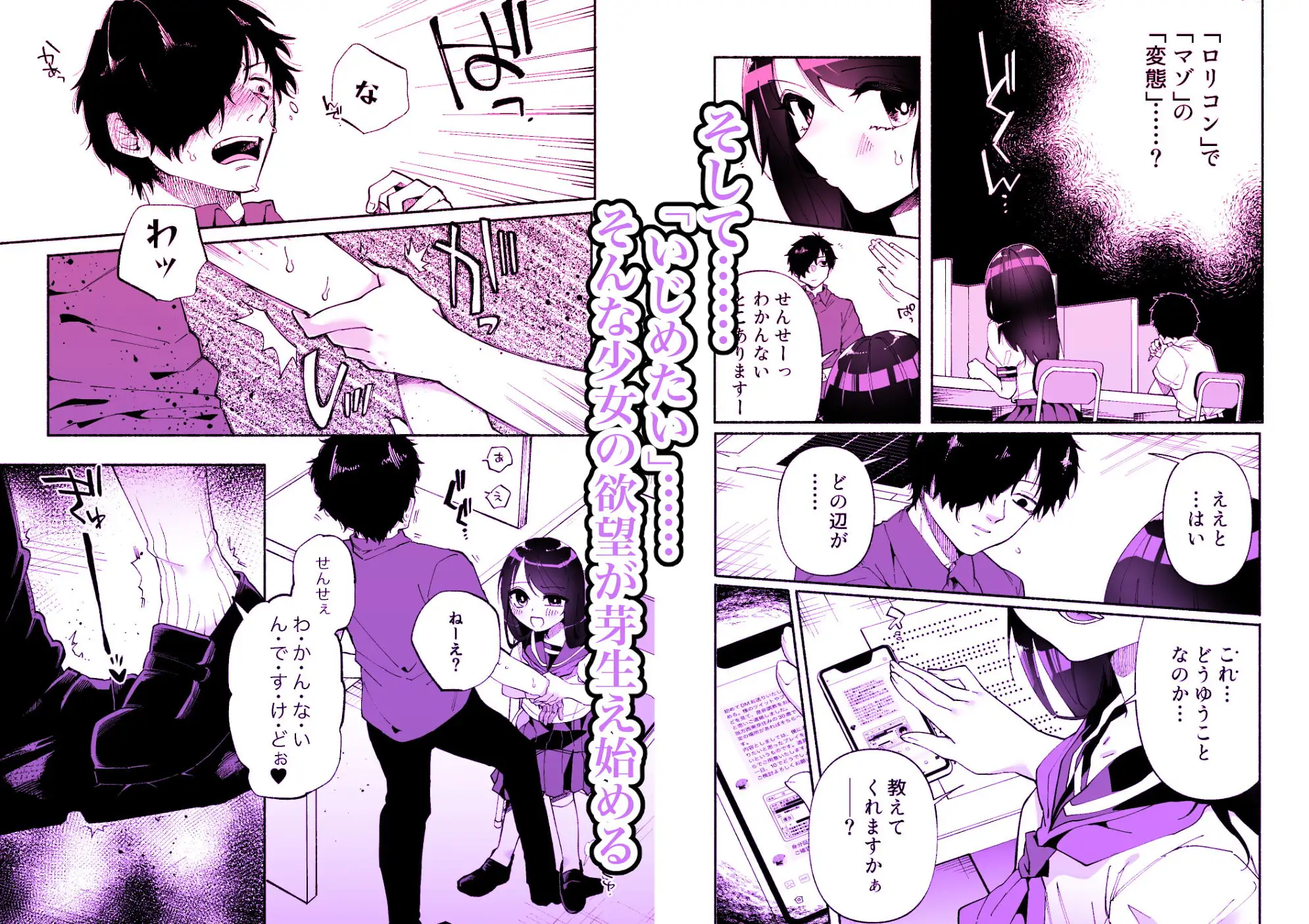 【简体中文】少女逐渐觉醒施虐嗜好