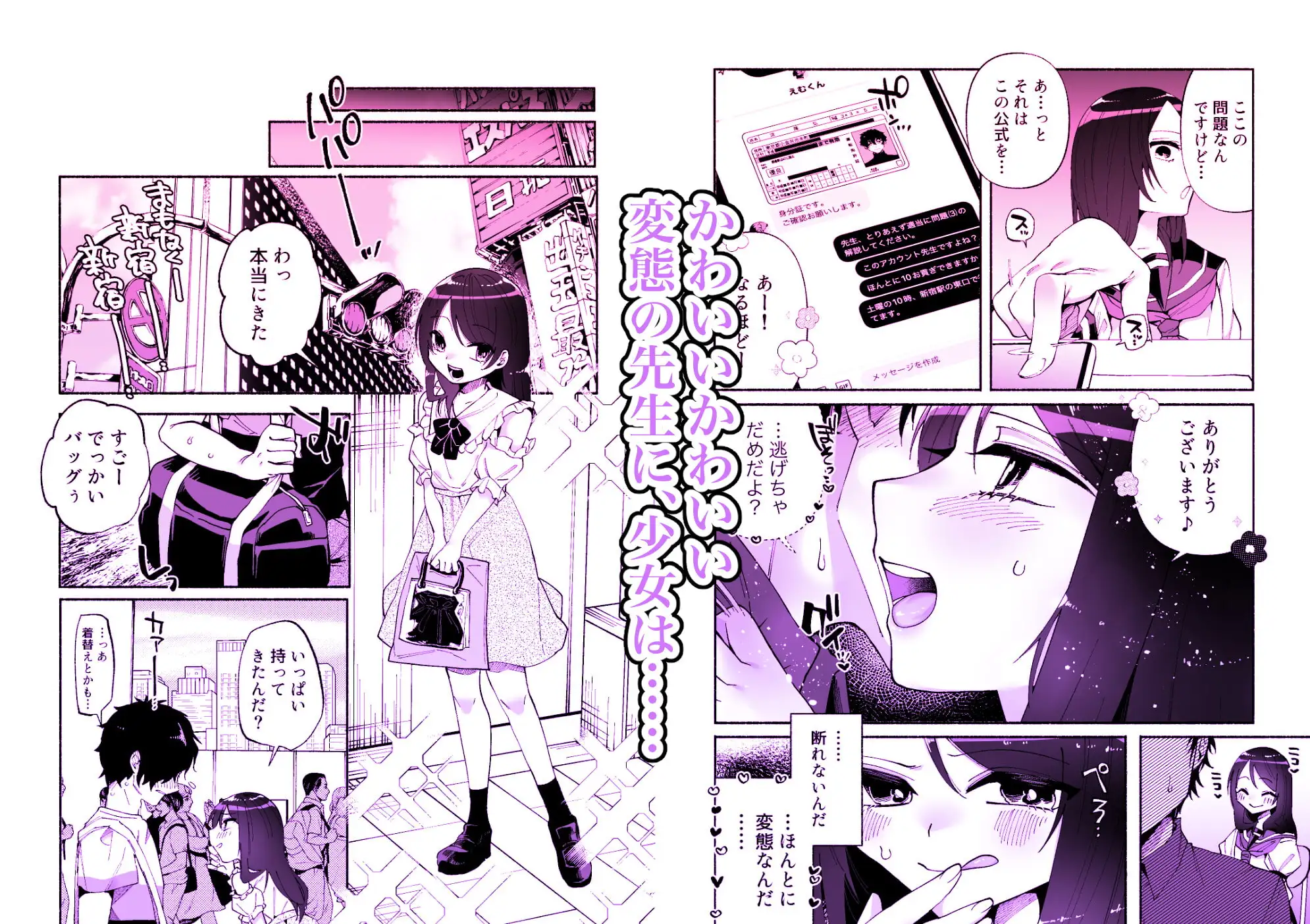 【简体中文】少女逐渐觉醒施虐嗜好