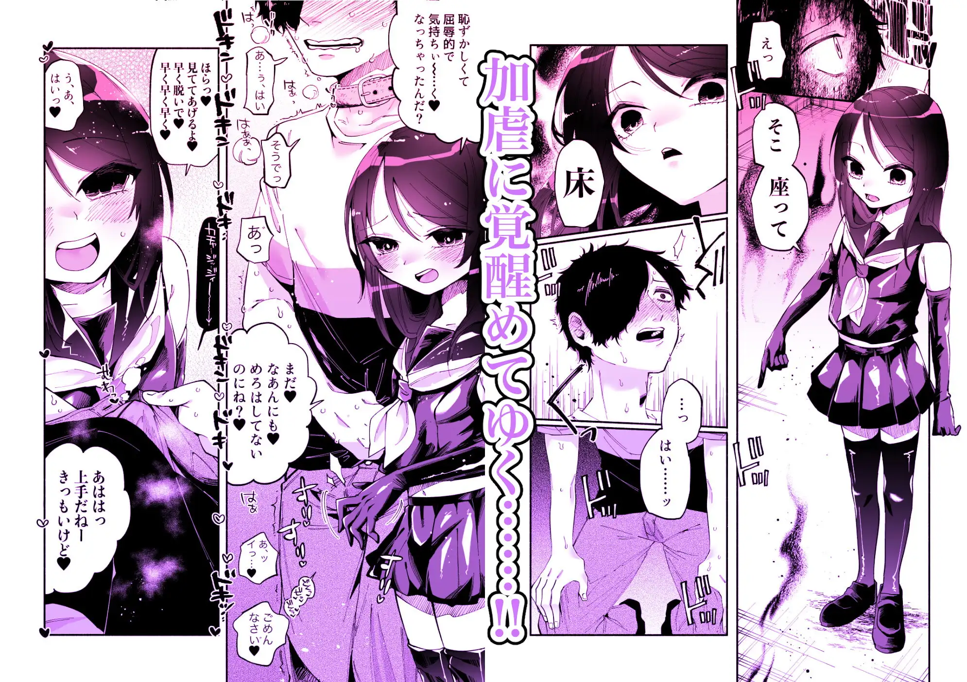 【简体中文】少女逐渐觉醒施虐嗜好