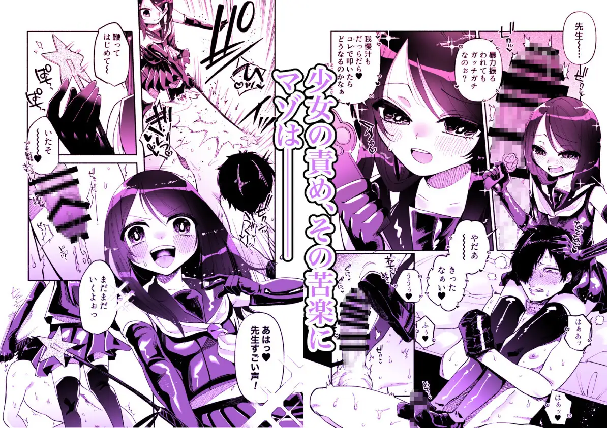 【简体中文】少女逐渐觉醒施虐嗜好