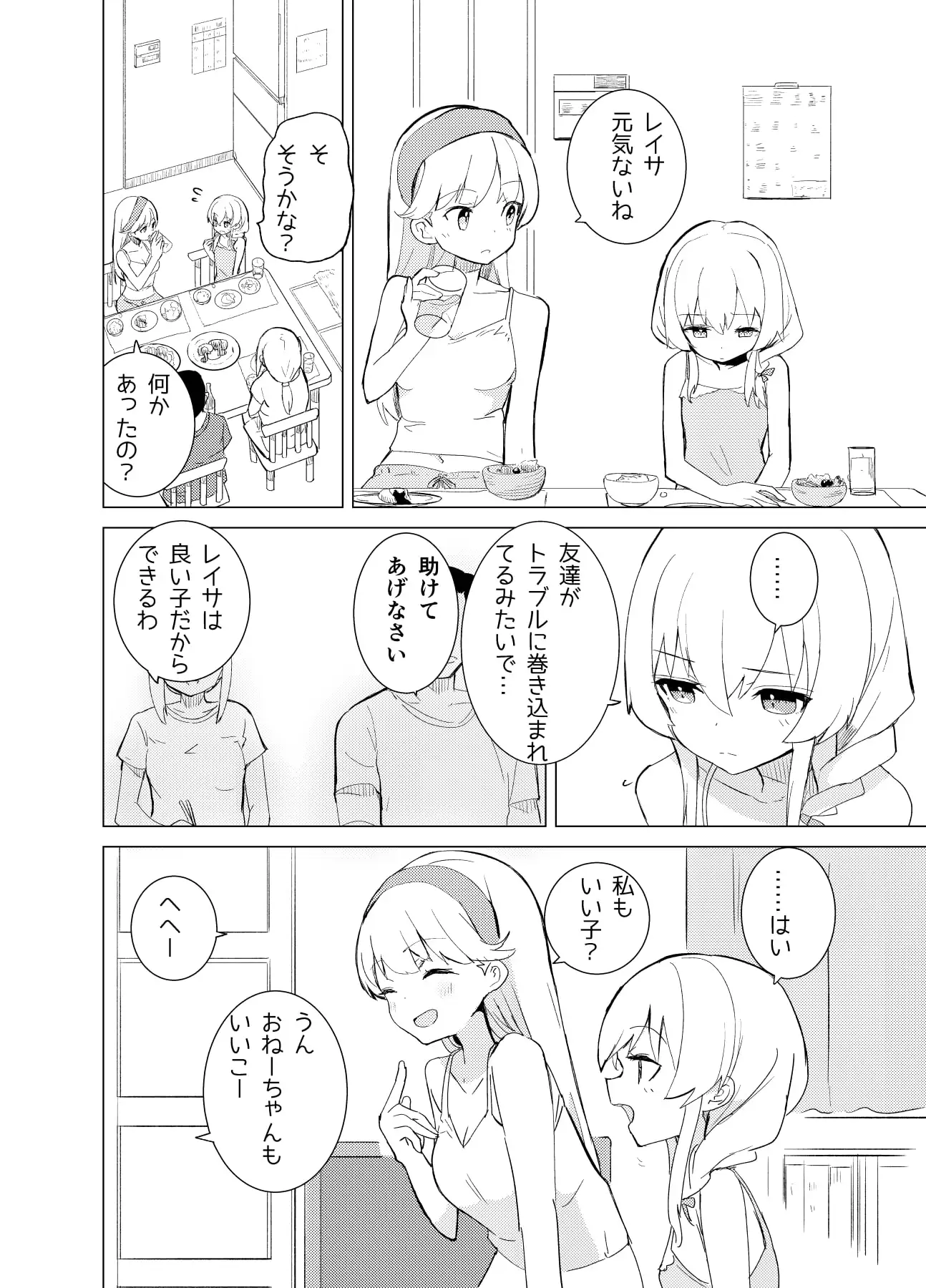 S.S.S.DI サンプル画像 10