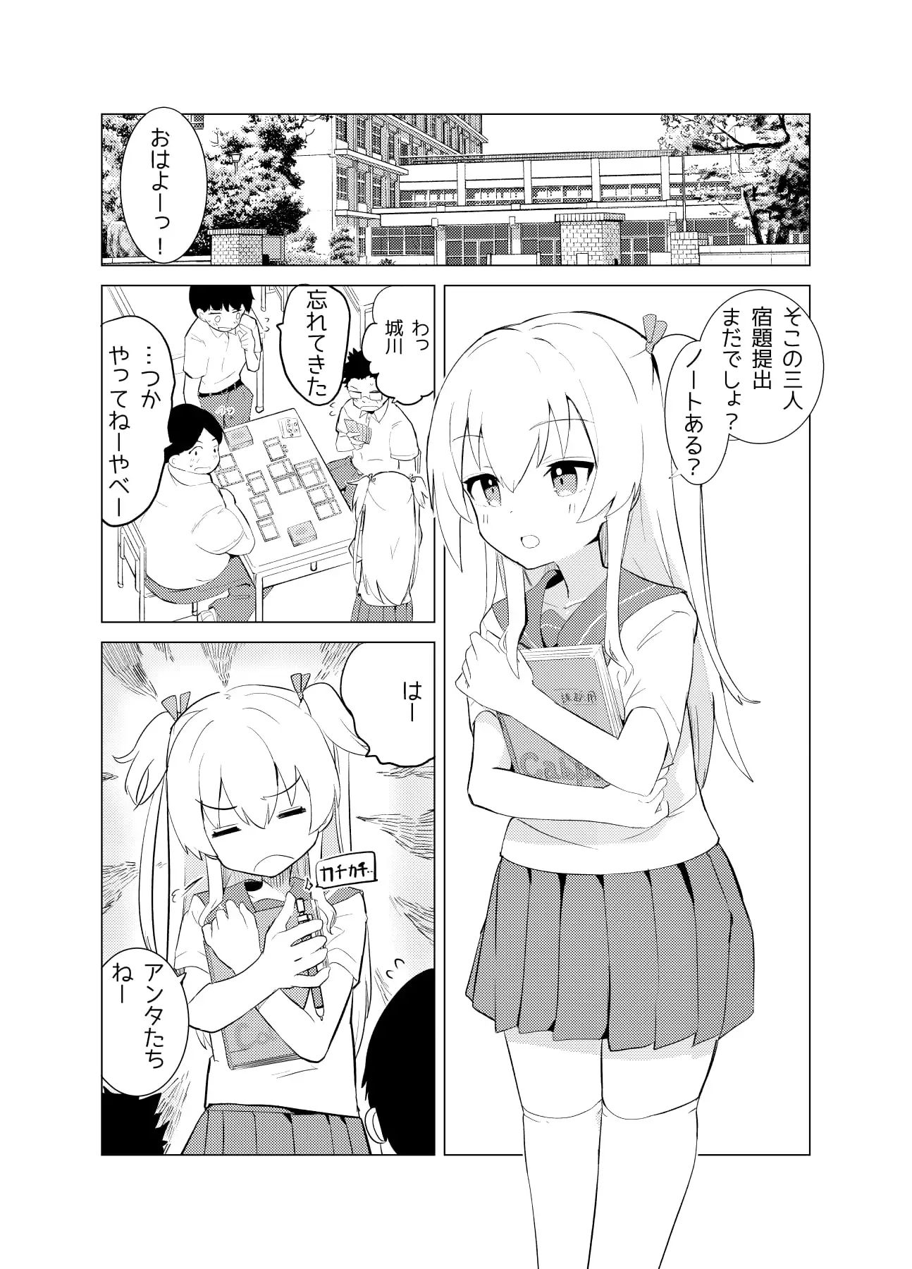 S.S.S.DI サンプル画像 2