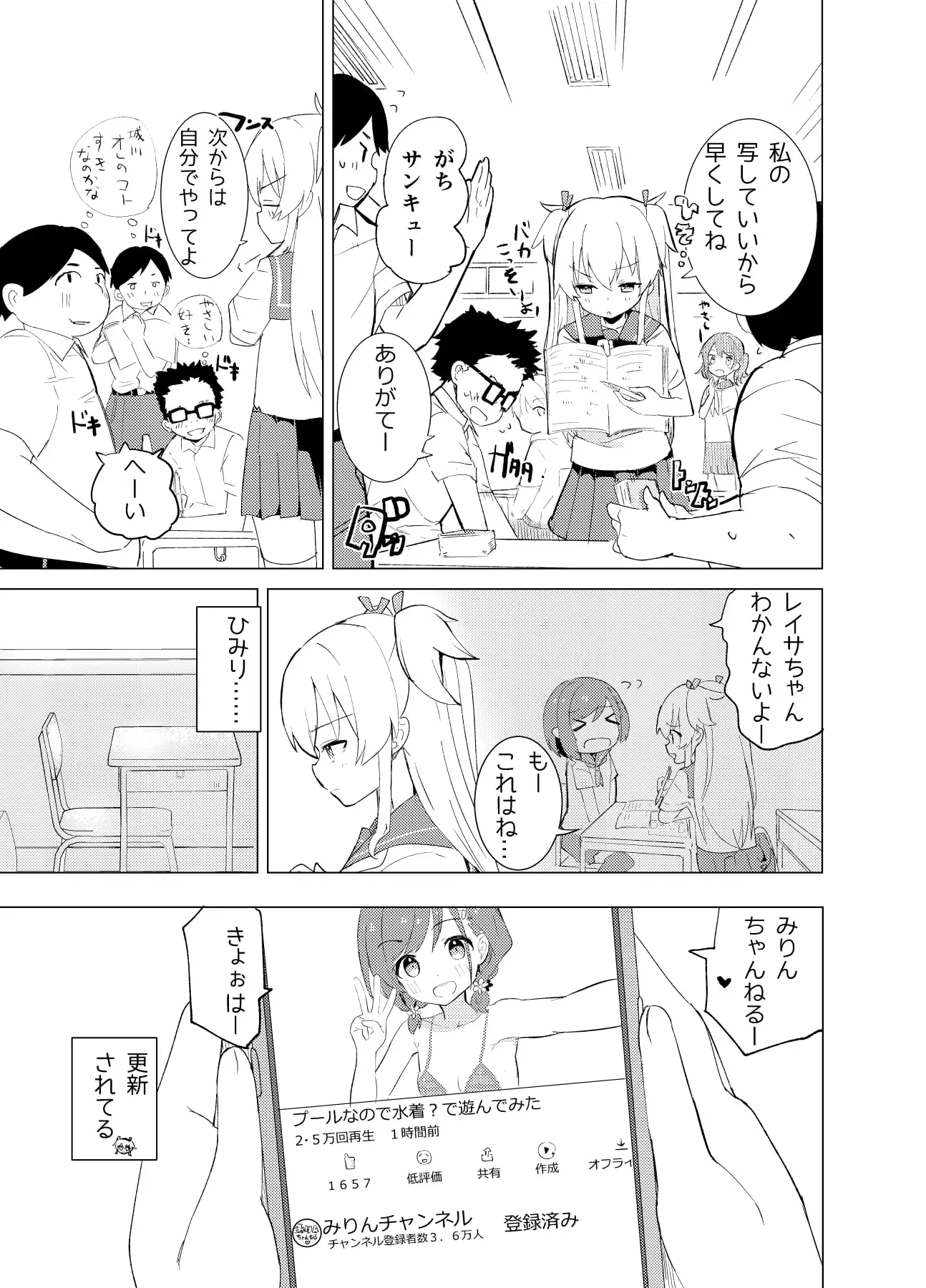 S.S.S.DI サンプル画像 3