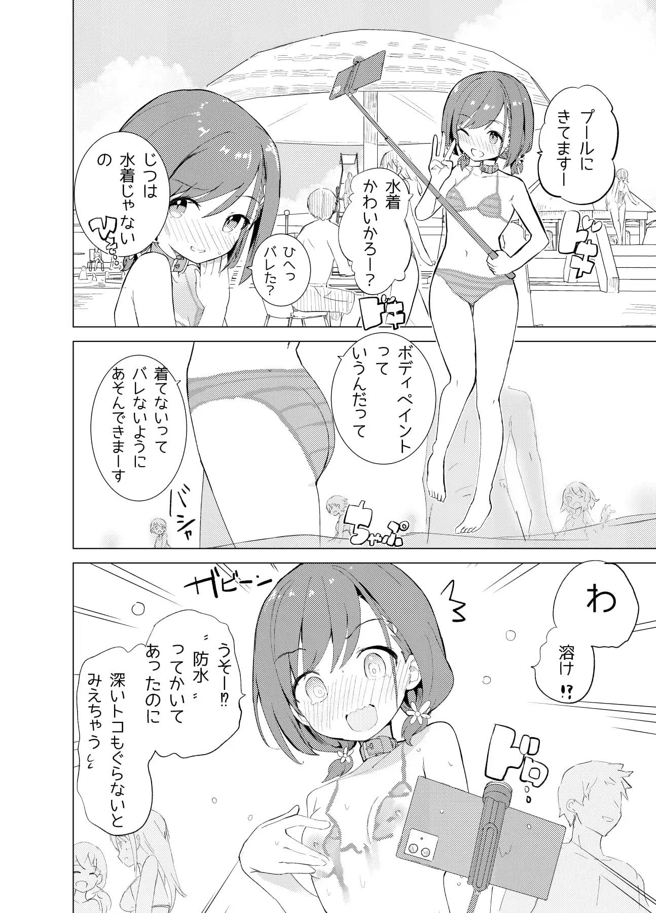 S.S.S.DI サンプル画像 4