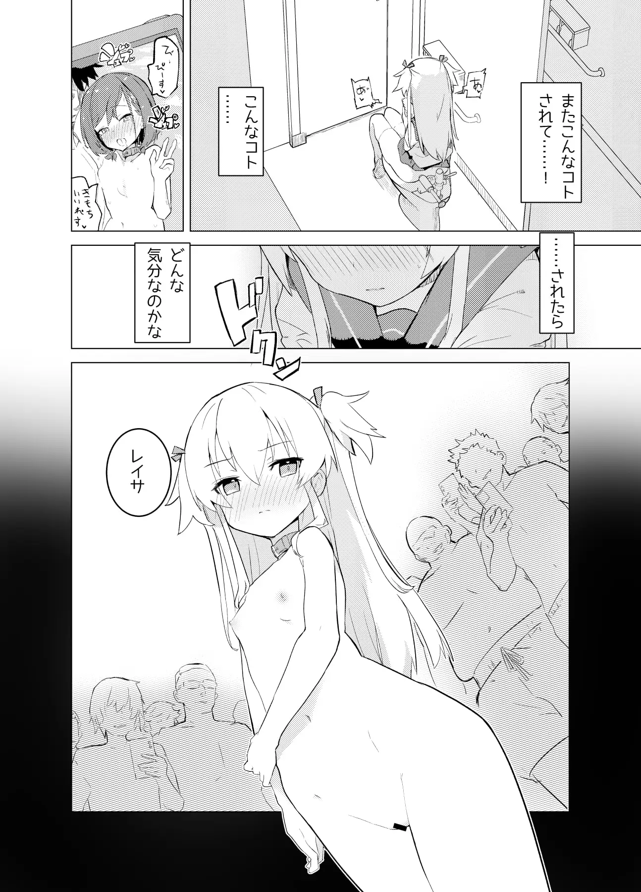 S.S.S.DI サンプル画像 6
