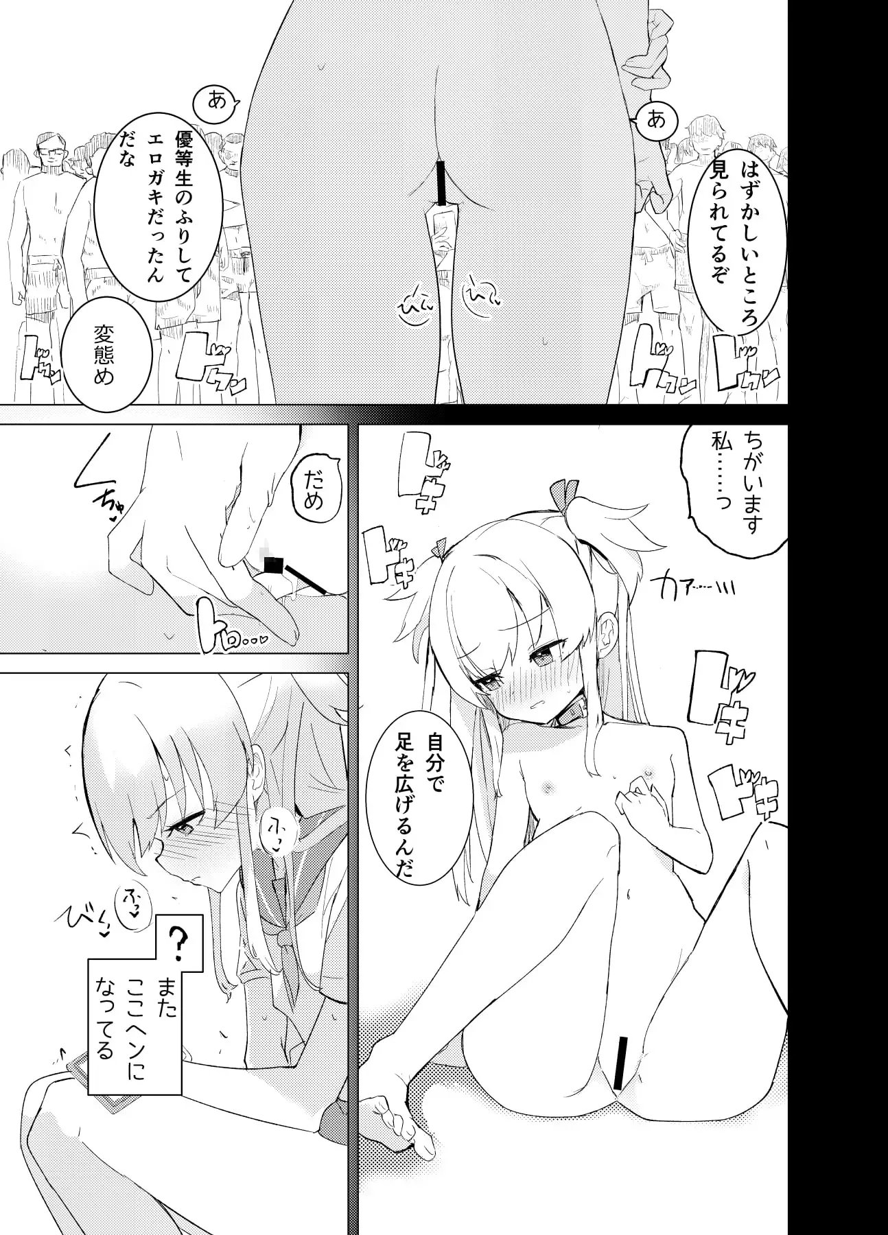 S.S.S.DI サンプル画像 7