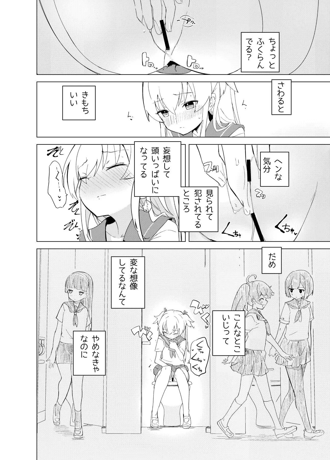 S.S.S.DI サンプル画像 8