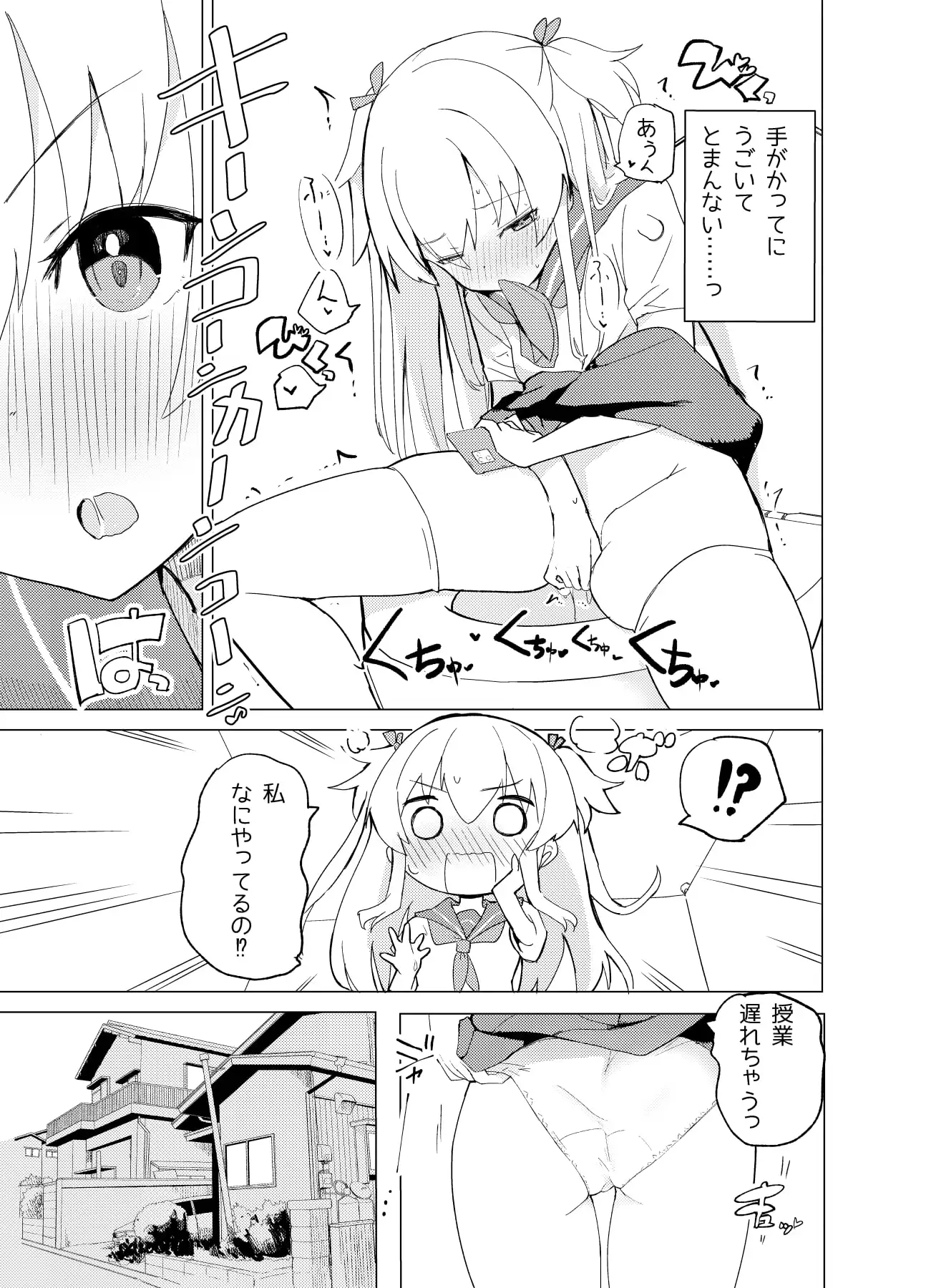 S.S.S.DI サンプル画像 9