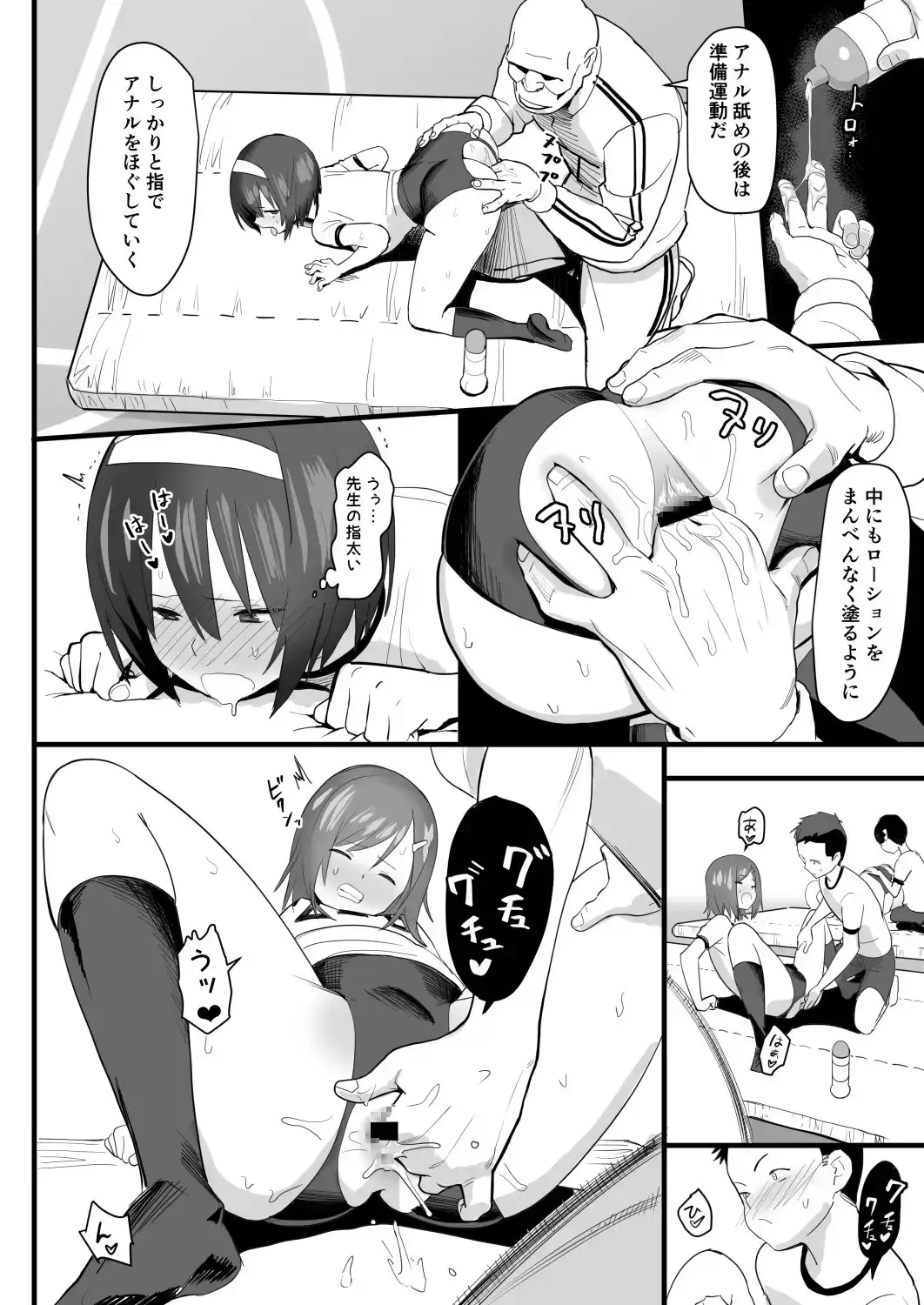 【繁体中文版】ケツハメ実習