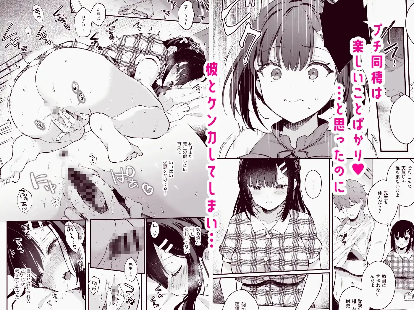 【简体中文版】不请自来女友的家家酒