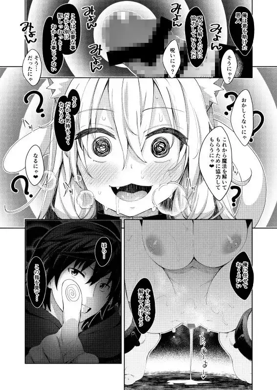【繁体中文版】異世界来たので魔法をスケベな事に利用しようと思う