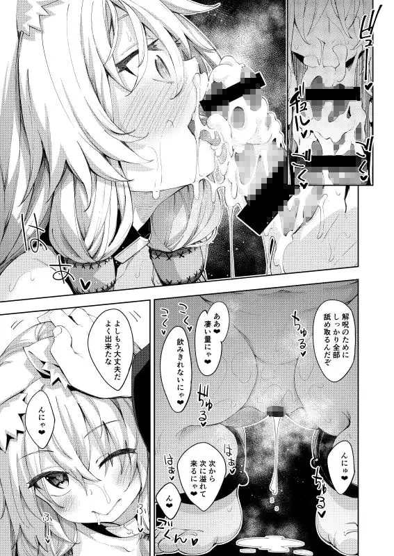 【繁体中文版】異世界来たので魔法をスケベな事に利用しようと思う