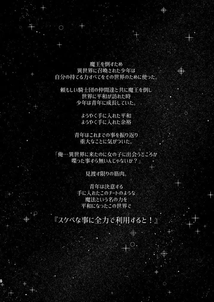 【简体中文版】既然来了异世界我想把魔法用在色色的事情上II