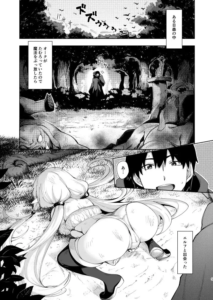 【简体中文版】既然来了异世界我想把魔法用在色色的事情上II