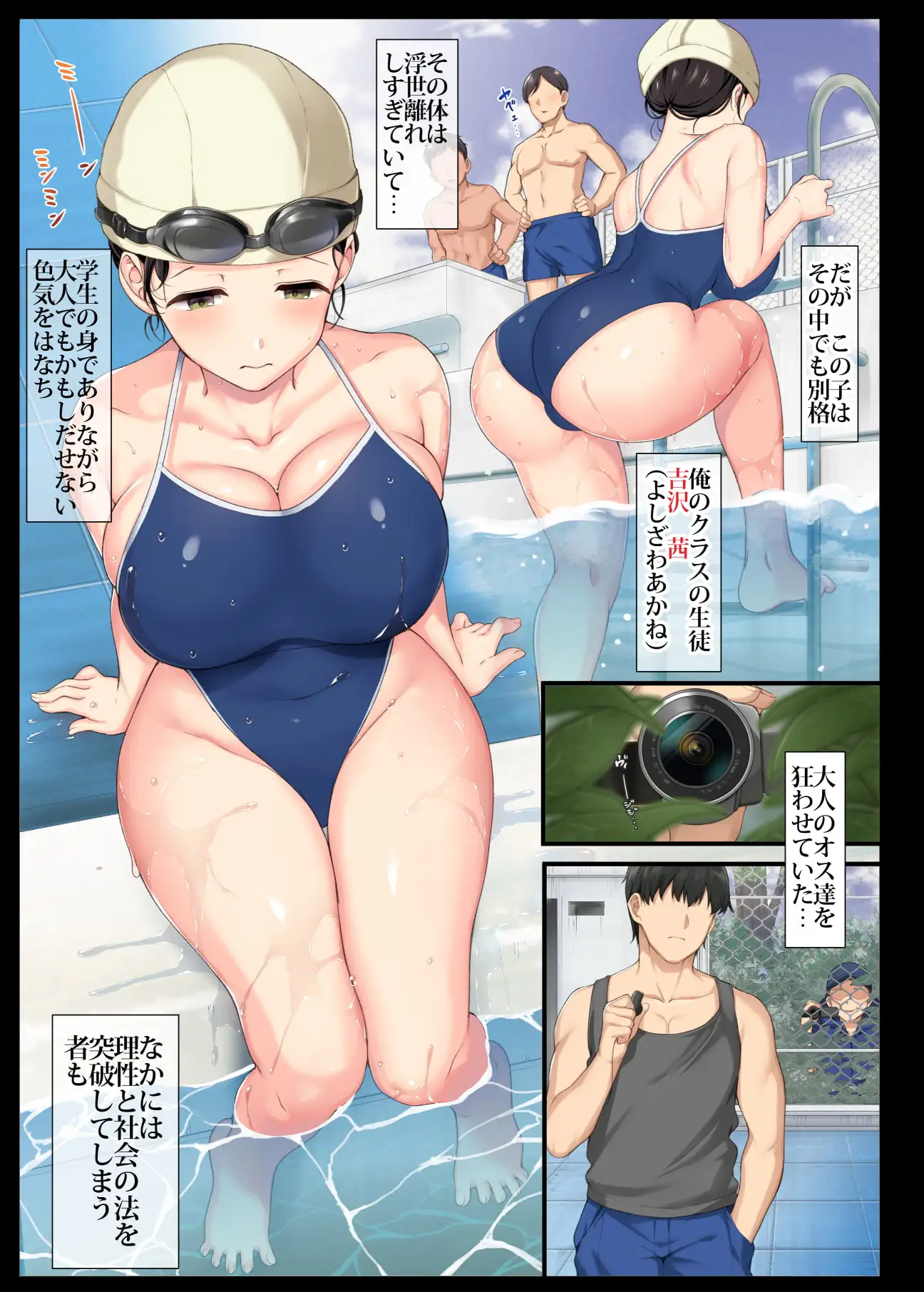 【简体中文版】阴角美少女，即使被班主任侵犯也会高潮不断