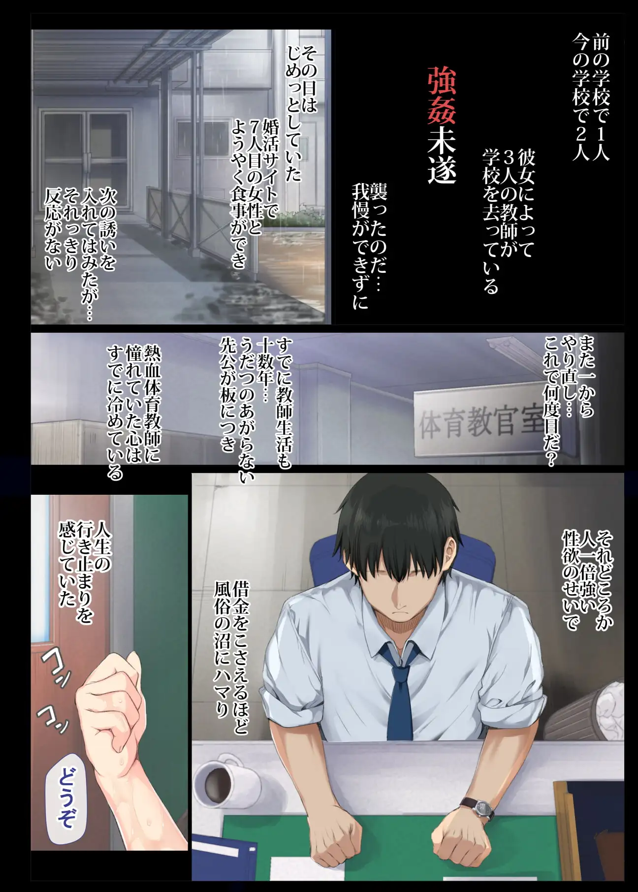 【简体中文版】阴角美少女，即使被班主任侵犯也会高潮不断