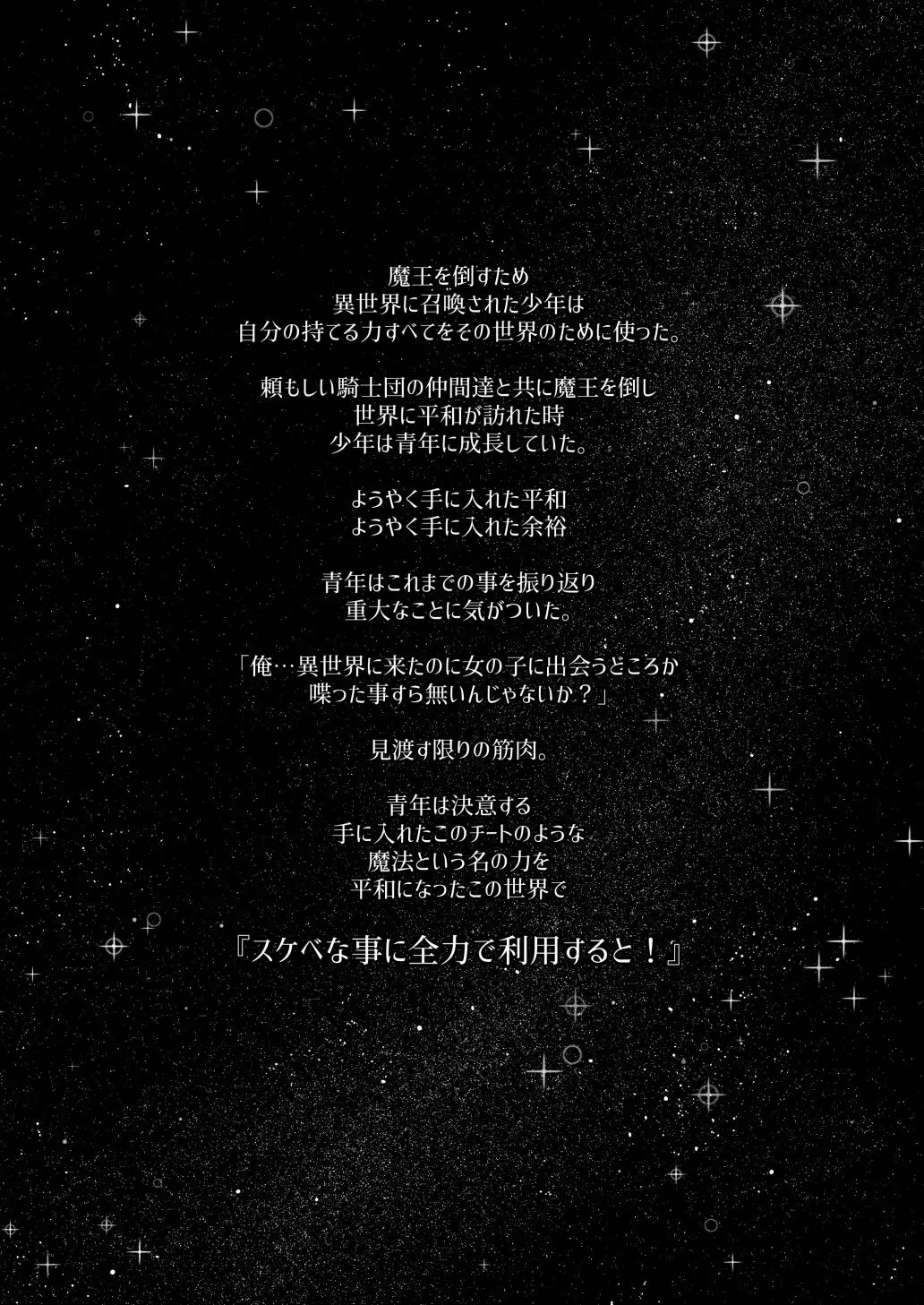 【繁体中文版】異世界来たので魔法をスケベな事に利用しようと思うIII