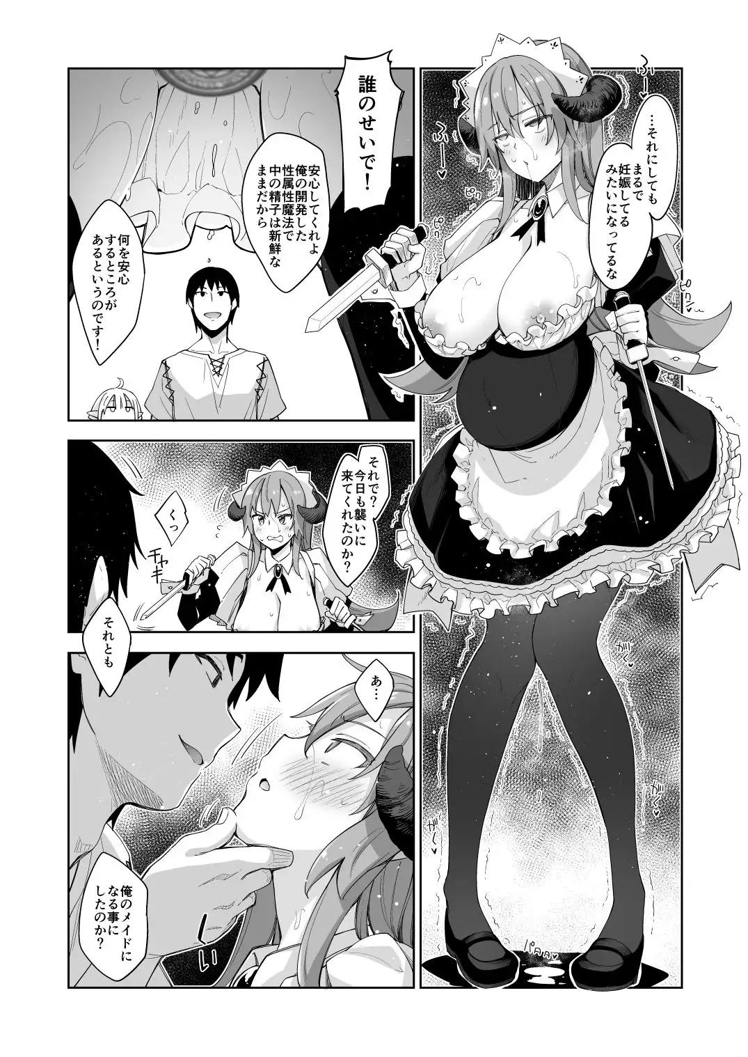 【繁体中文版】異世界来たので魔法をスケベな事に利用しようと思うIII