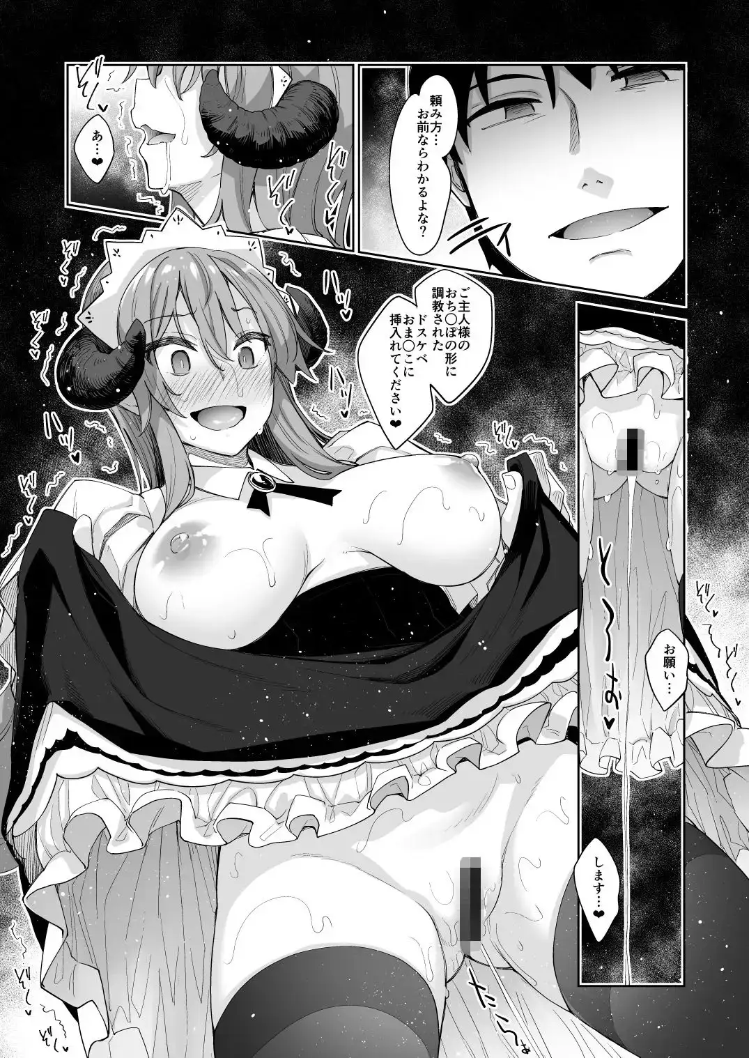 【繁体中文版】異世界来たので魔法をスケベな事に利用しようと思うIII