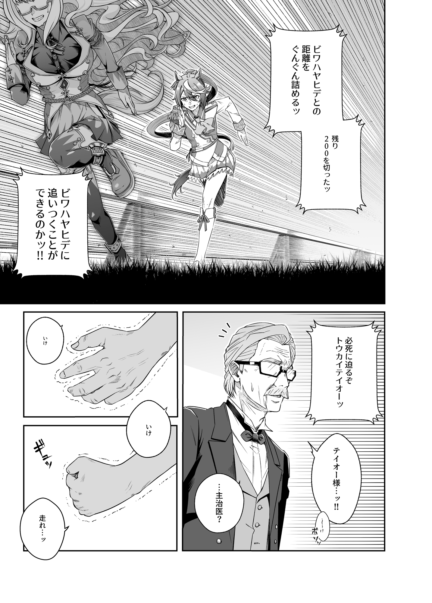 主治医です