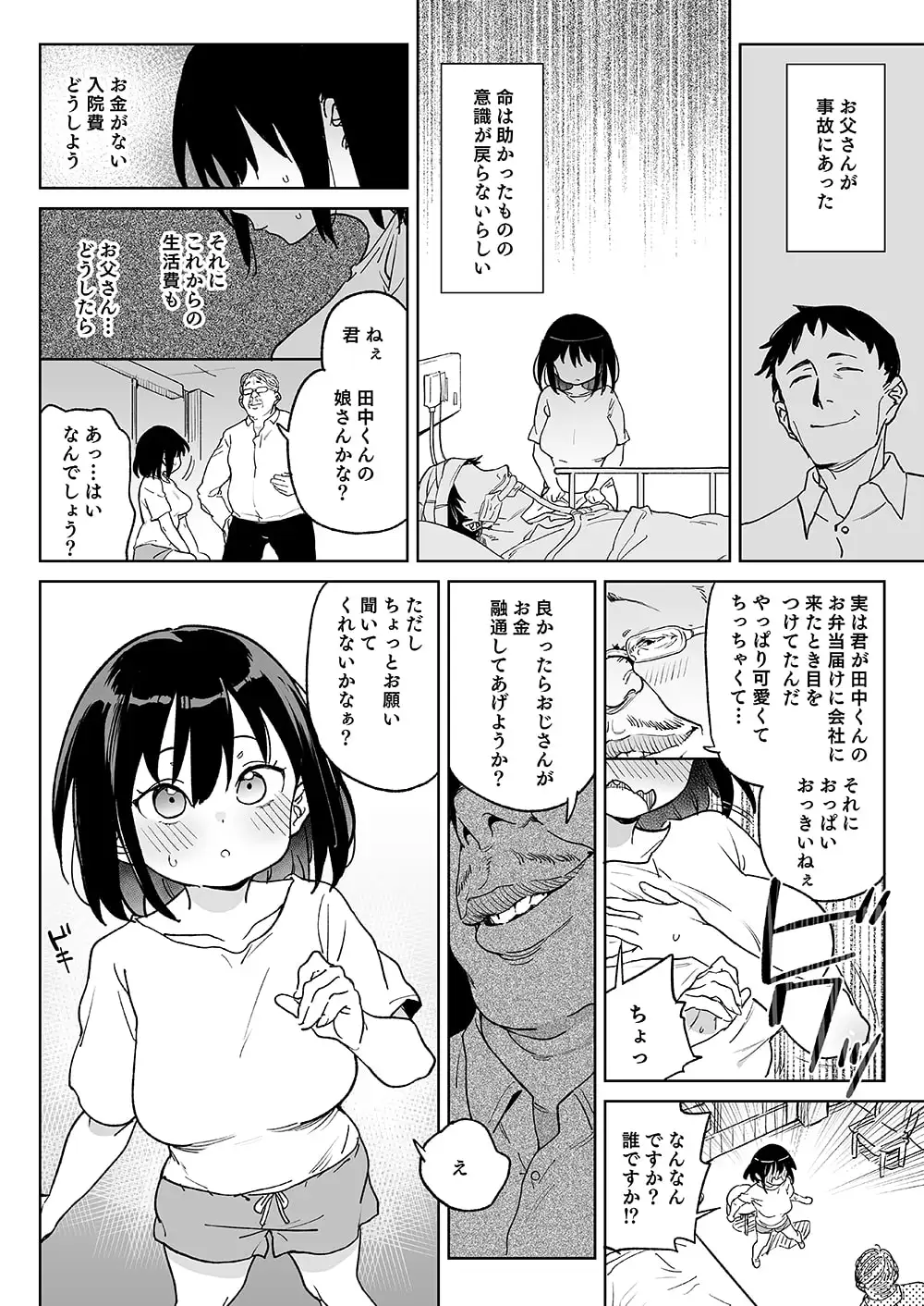 11月28日新しいパパのモノになりました。 サンプル画像 3