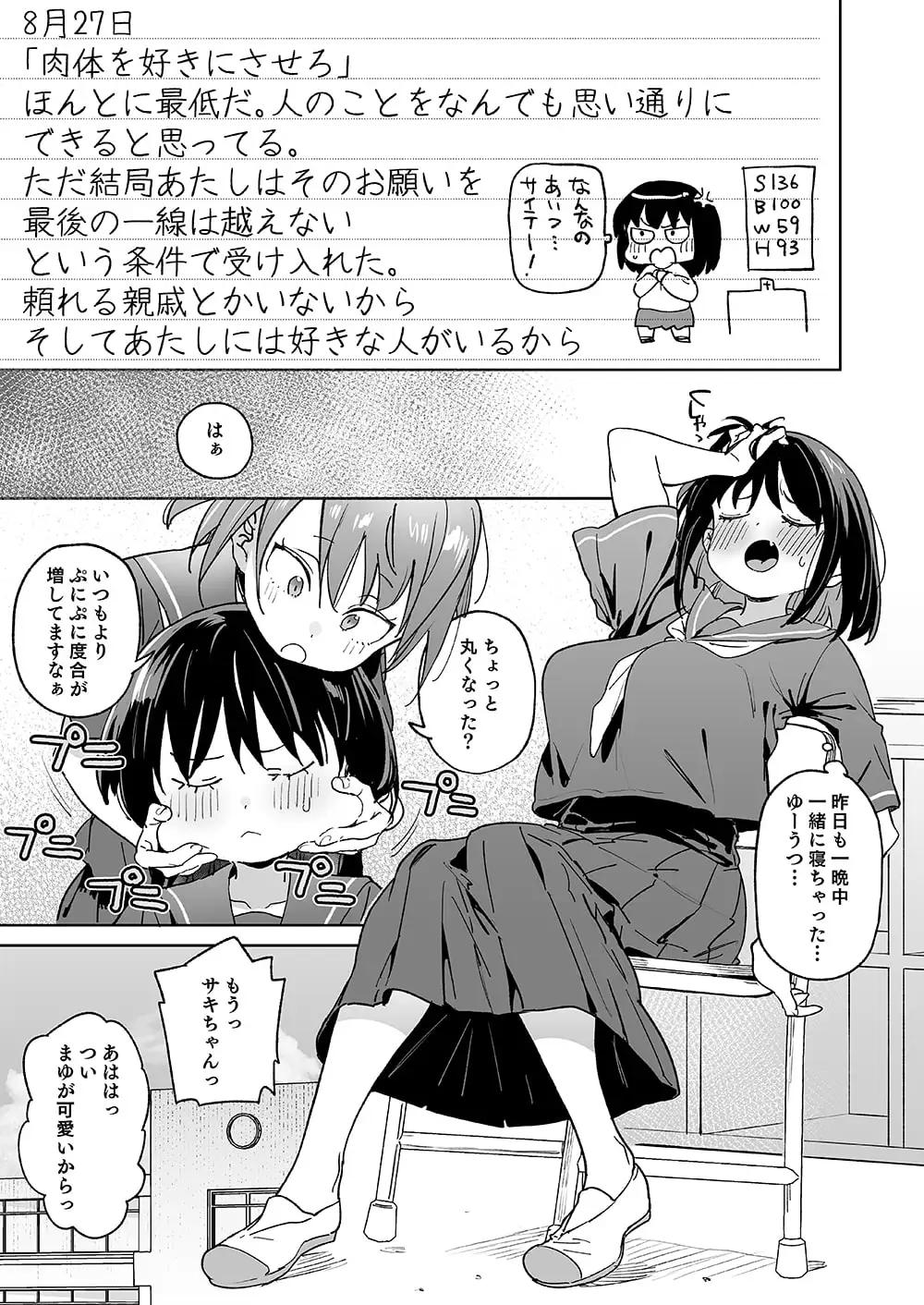 11月28日新しいパパのモノになりました。 サンプル画像 4