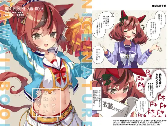 ねいちゃかわいいぶっく2