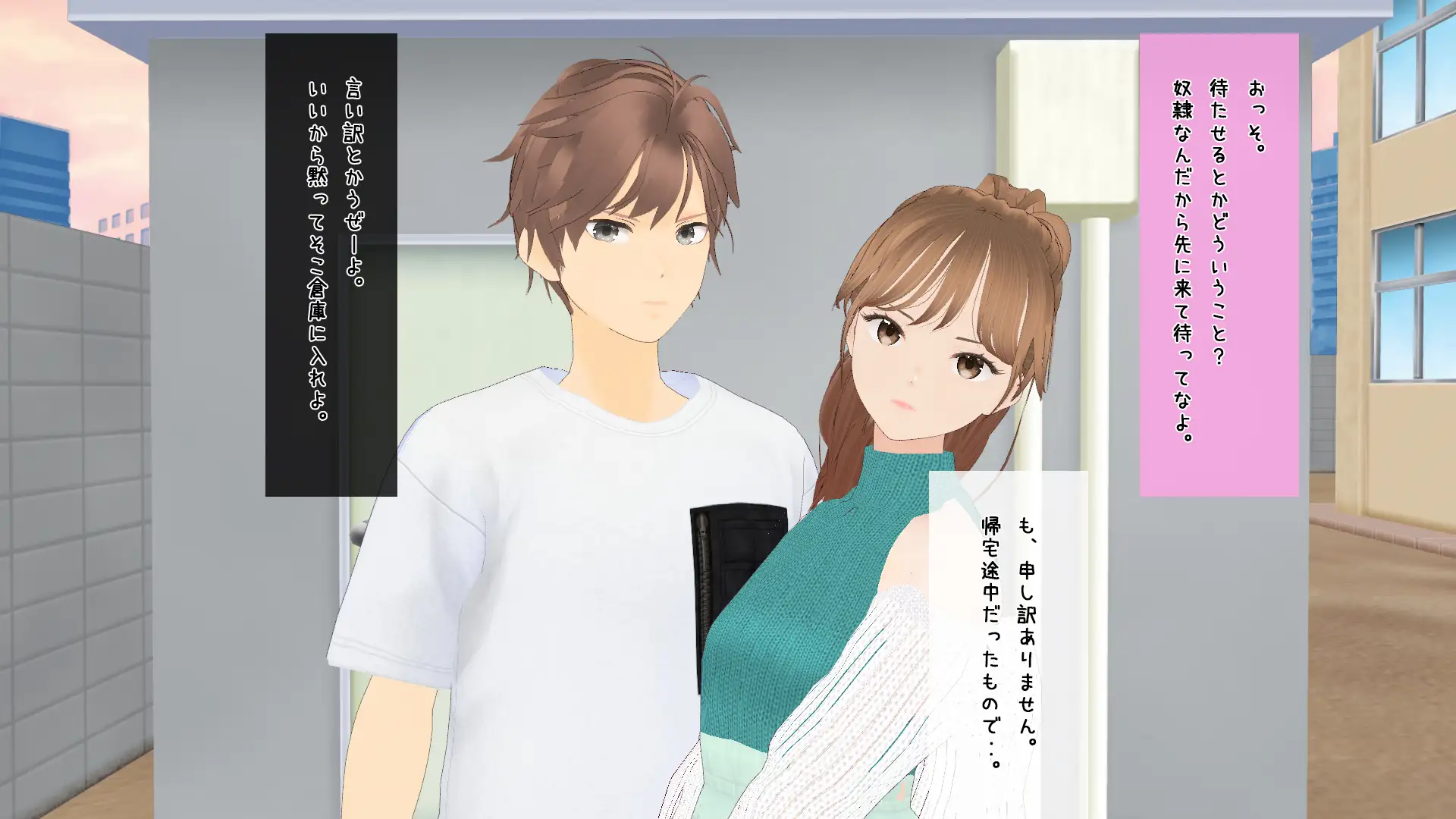 美男美女カップルの奴隷になった僕【第一章】