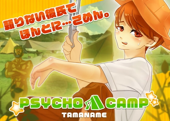 PSYCHO CAMP