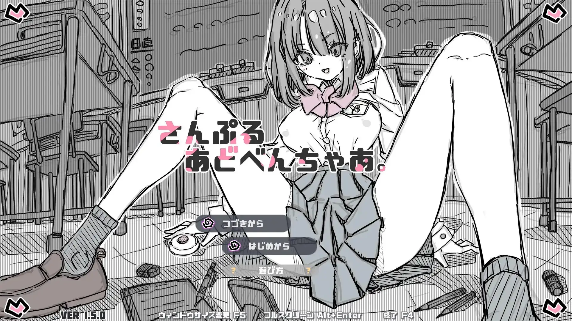 さんぷるあどべんちゃあ image 1 