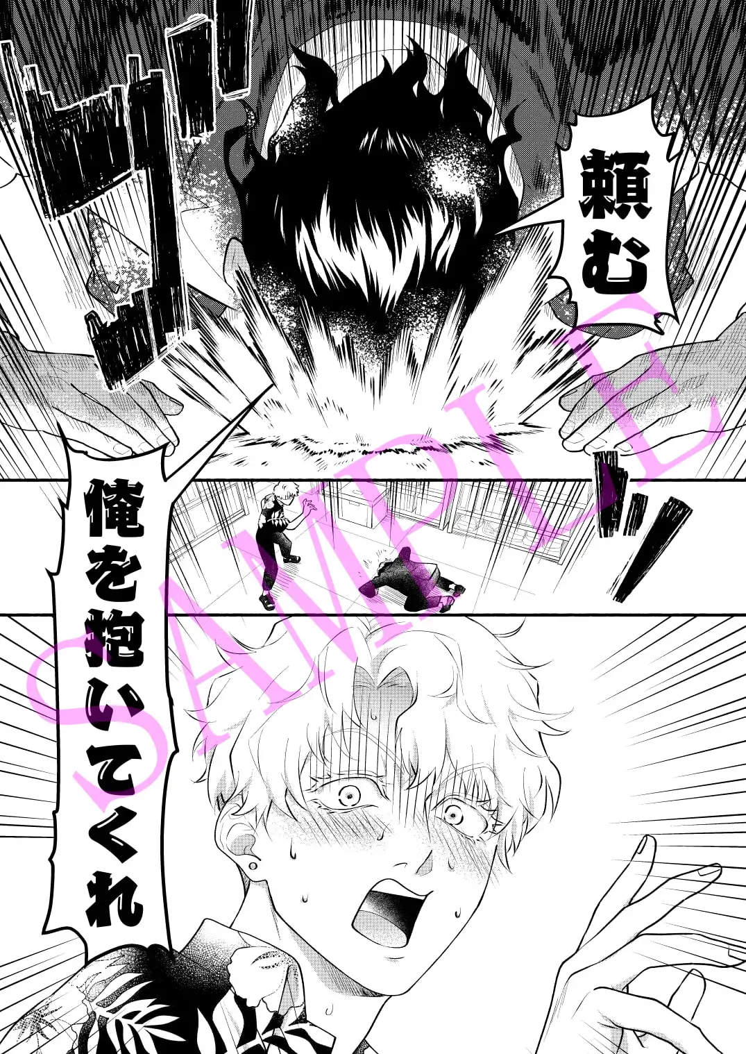 憑りつかれた男─幹部はどうしても部下に抱かれたい─