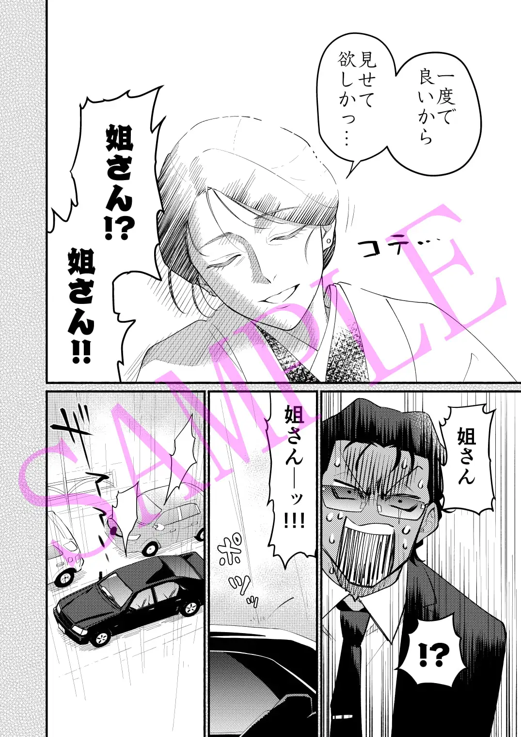 サンプル画像6