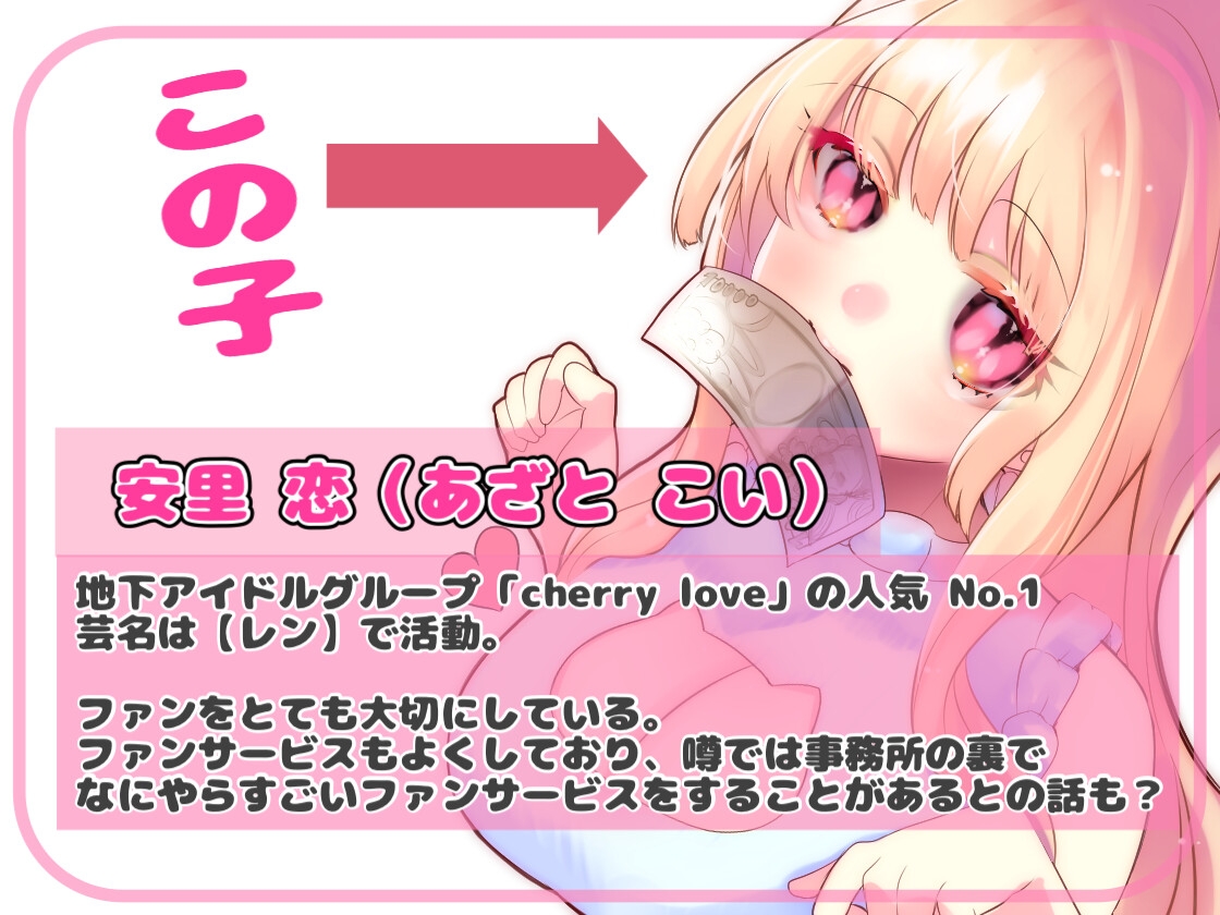 地下アイドルが事務所の裏のお仕事してました! 画像1