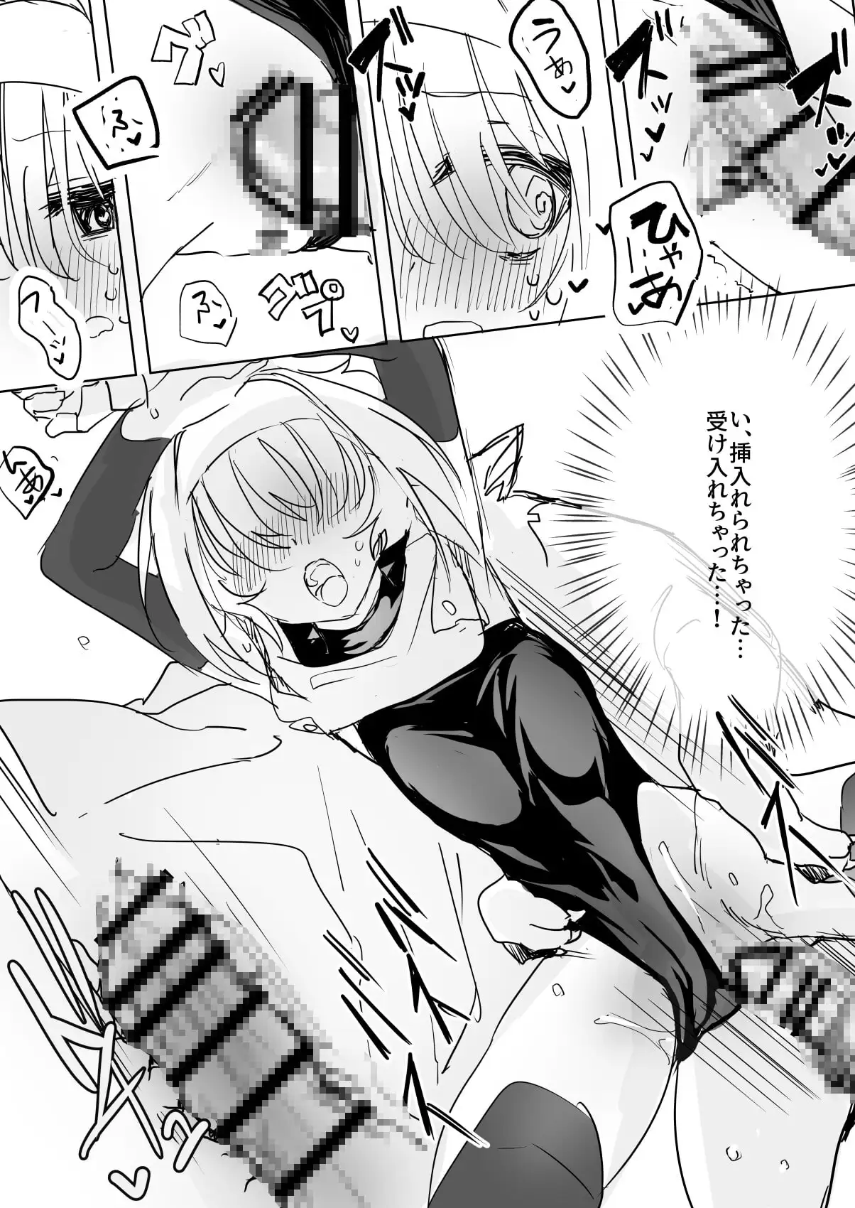 まだ発売していない同人エロゲのサブキャラ外伝 サンプル画像 3