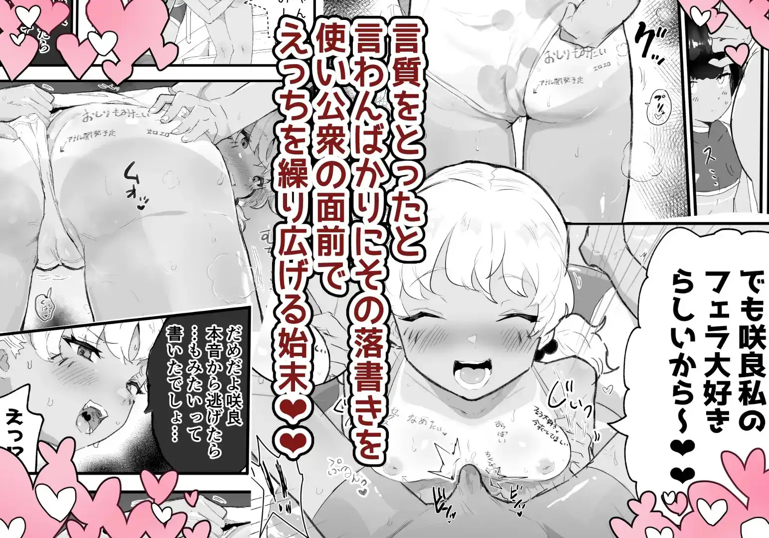 メス描キ～後編～ サンプル画像 3