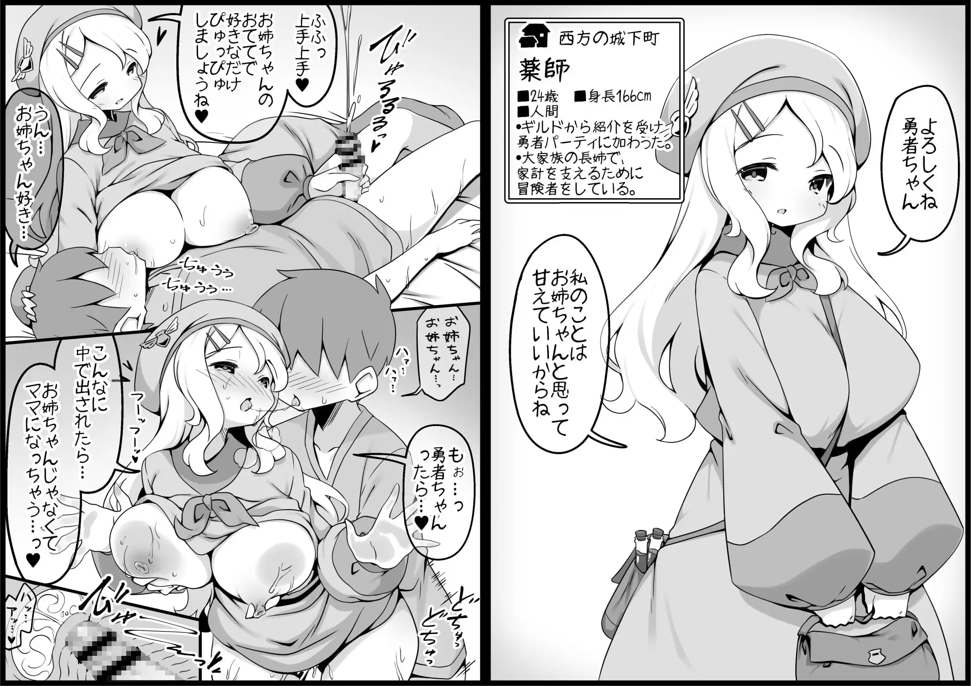 勇者に寛容すぎるファンタジー世界4 サンプル画像 5