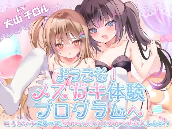 エロ漫画